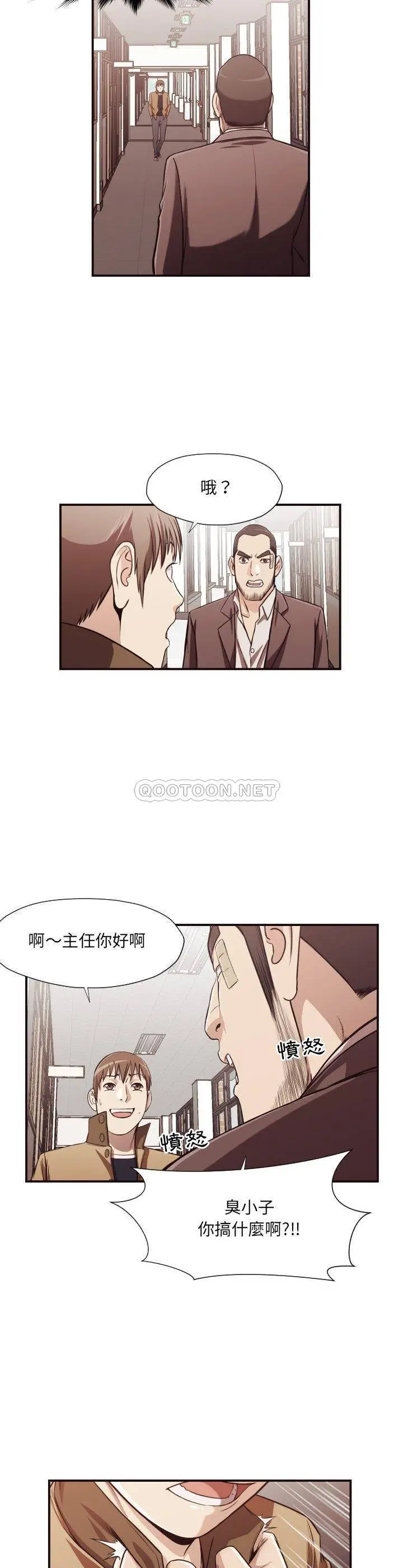 老师的黑历史 - 第16章 - page 7