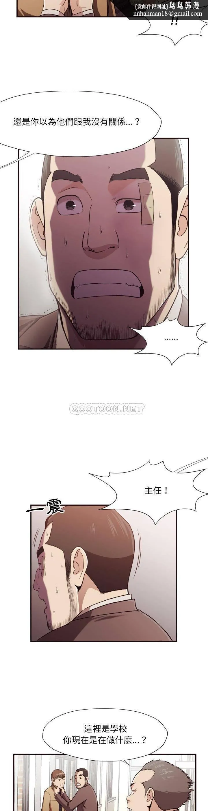老师的黑历史 - 第16章 - page 10