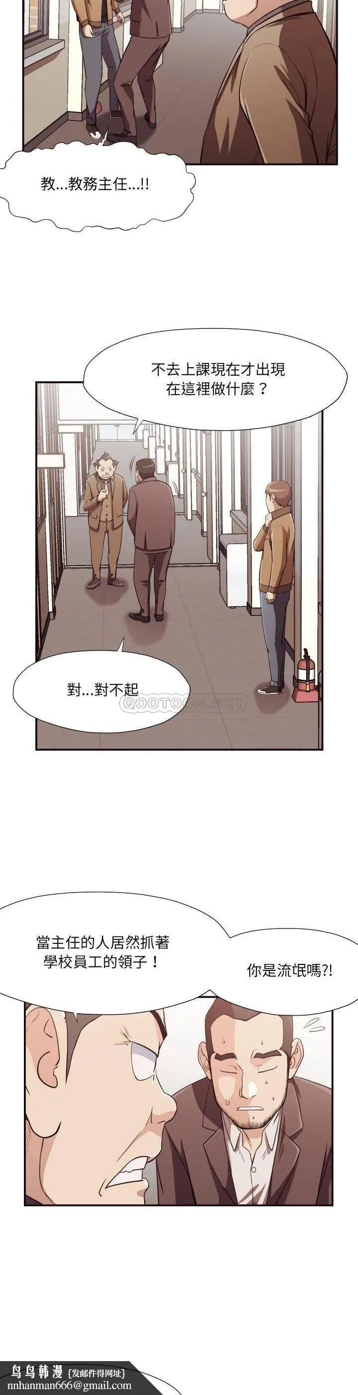 老师的黑历史 - 第16章 - page 11