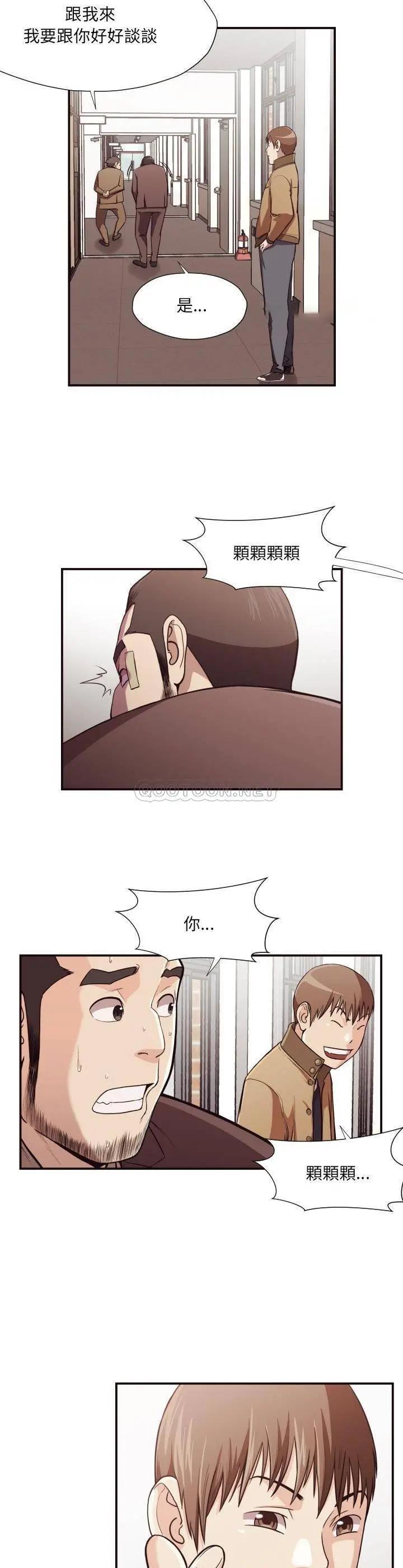 老师的黑历史 - 第16章 - page 12