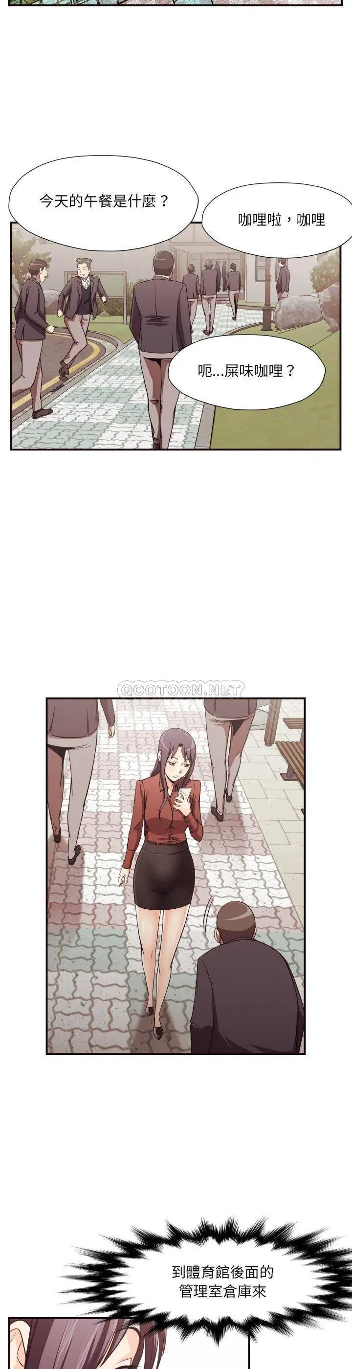 老师的黑历史 - 第16章 - page 14
