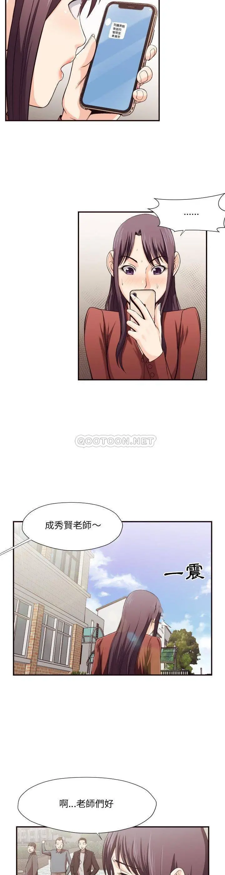 老师的黑历史 - 第16章 - page 15