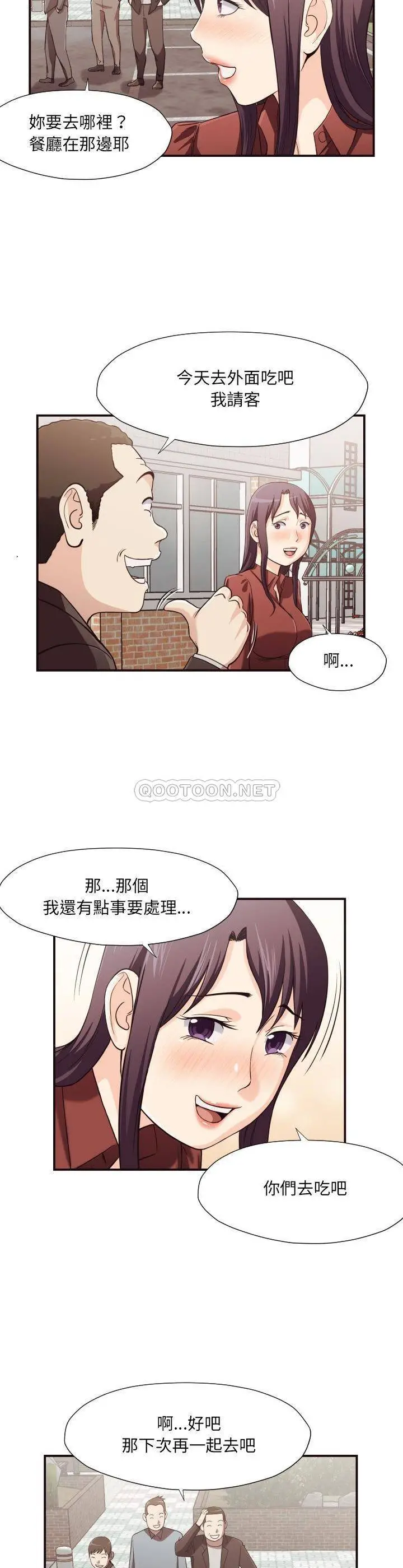 老师的黑历史 - 第16章 - page 16