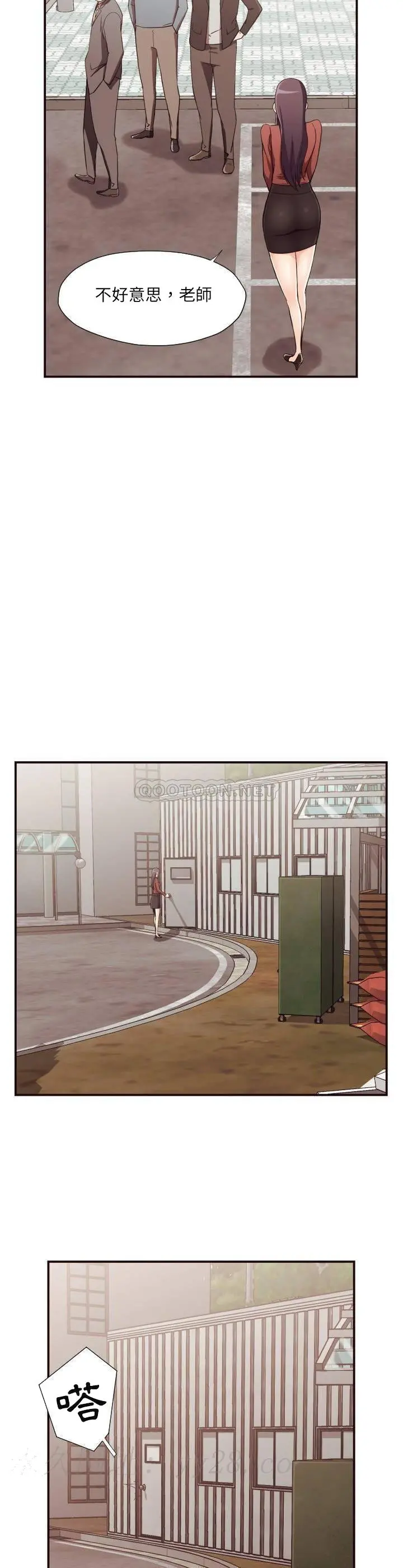 老师的黑历史 - 第16章 - page 17