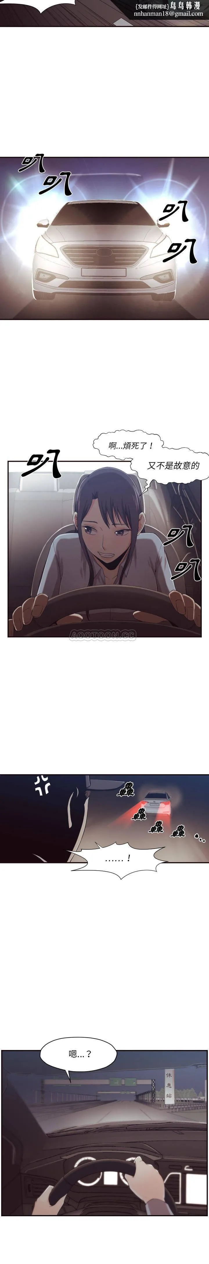 老师的黑历史 - 第1章 - page 1