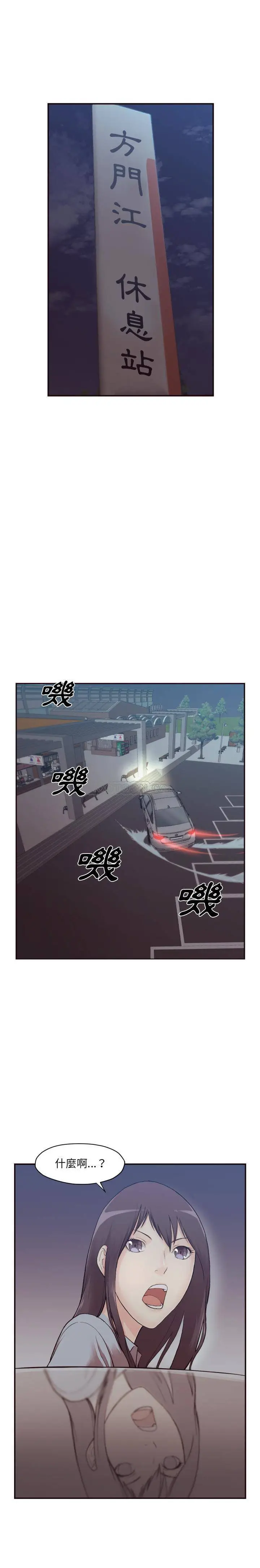 老师的黑历史 - 第1章 - page 2