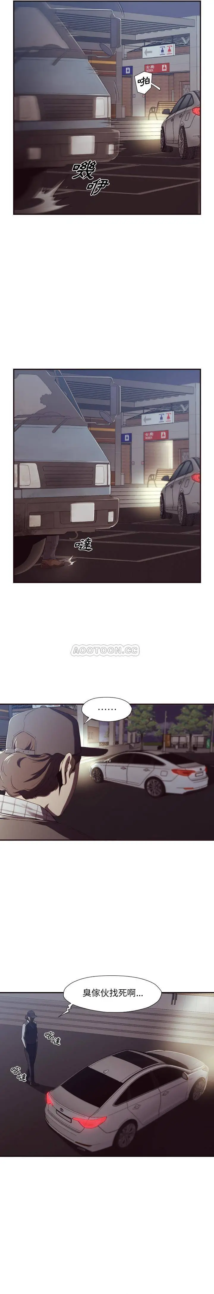 老师的黑历史 - 第1章 - page 4
