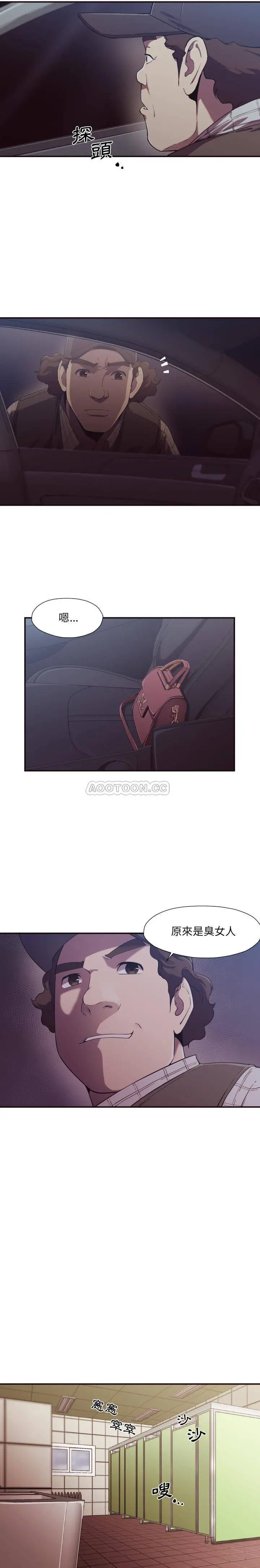 老师的黑历史 - 第1章 - page 5