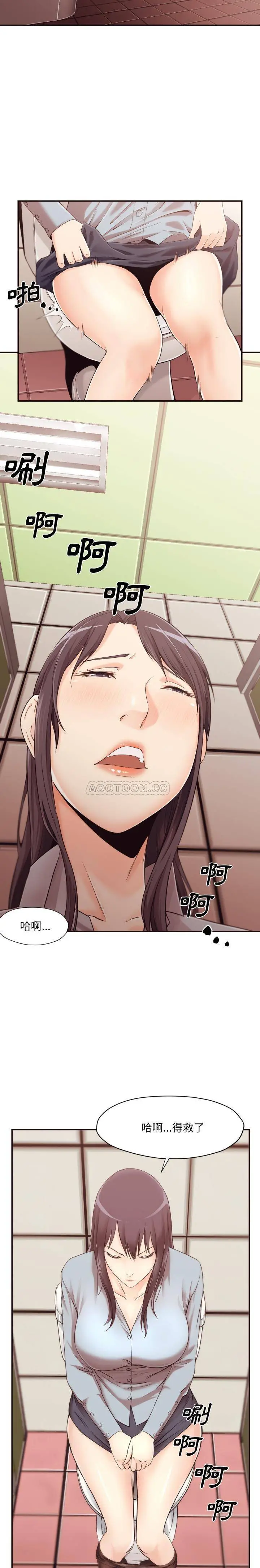 老师的黑历史 - 第1章 - page 6