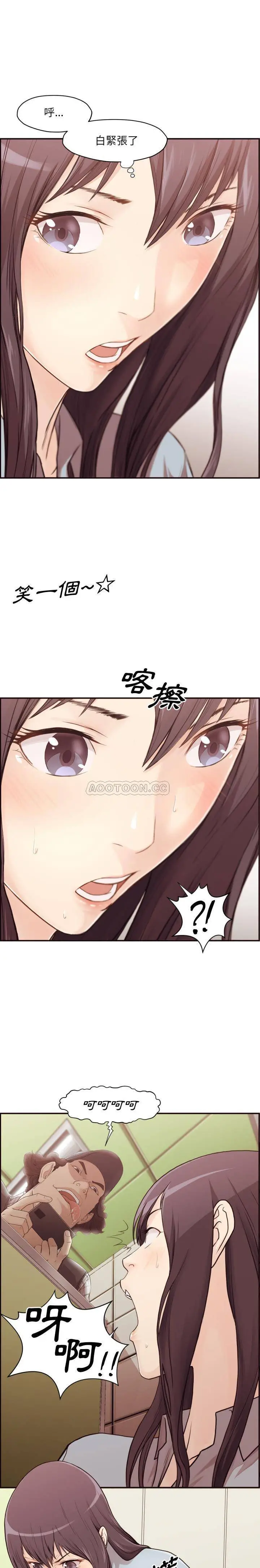 老师的黑历史 - 第1章 - page 9