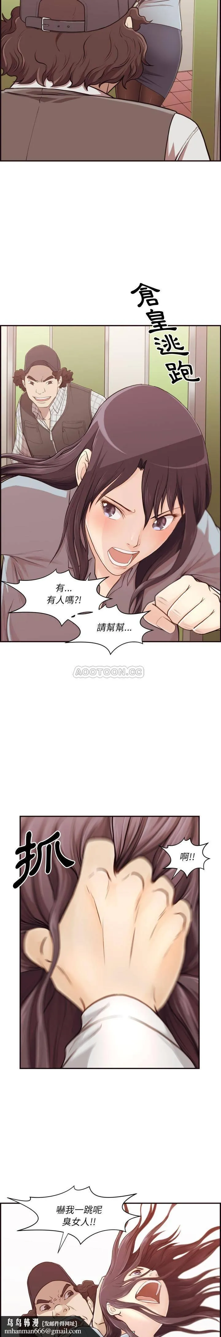 老师的黑历史 - 第1章 - page 11