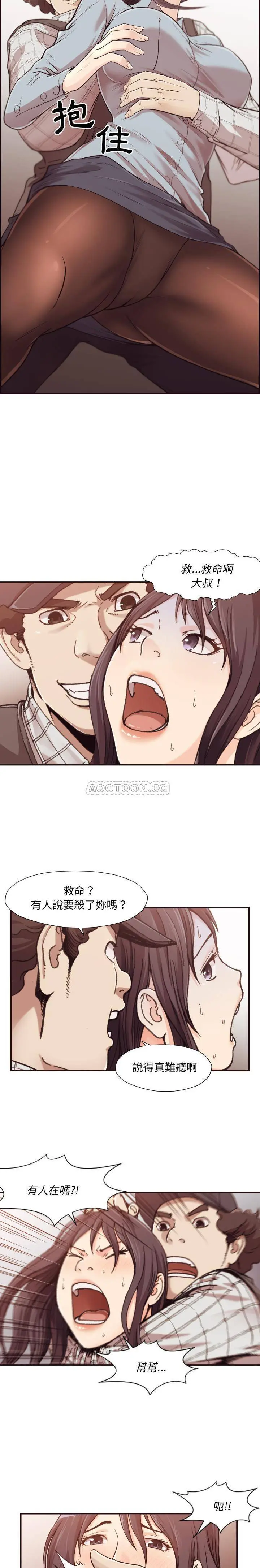 老师的黑历史 - 第1章 - page 12