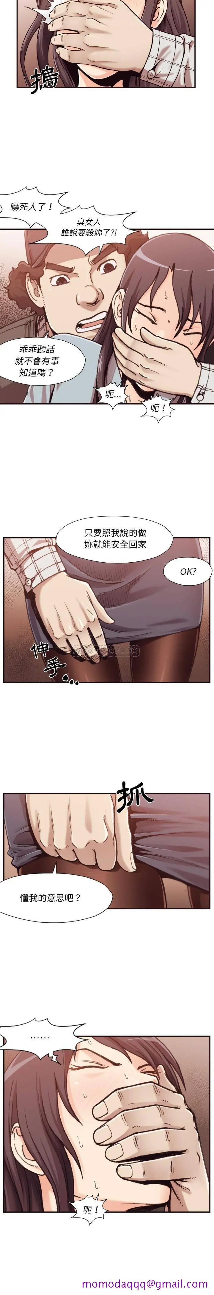 老师的黑历史 - 第1章 - page 13