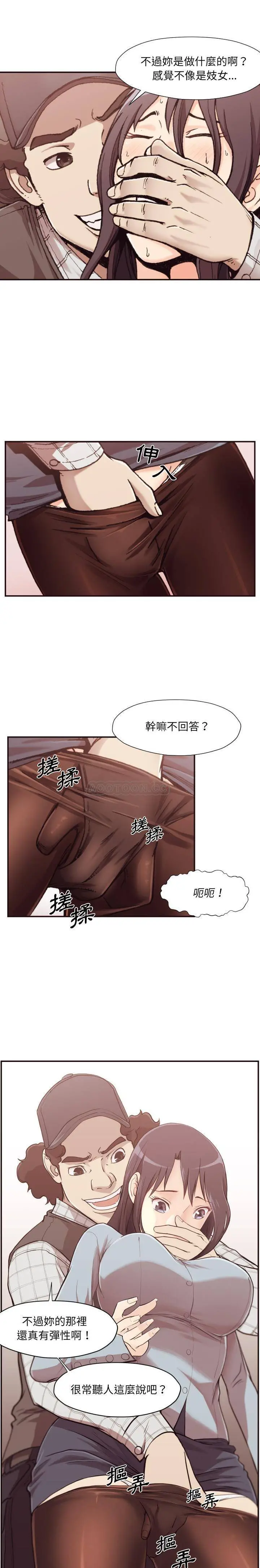 老师的黑历史 - 第1章 - page 14