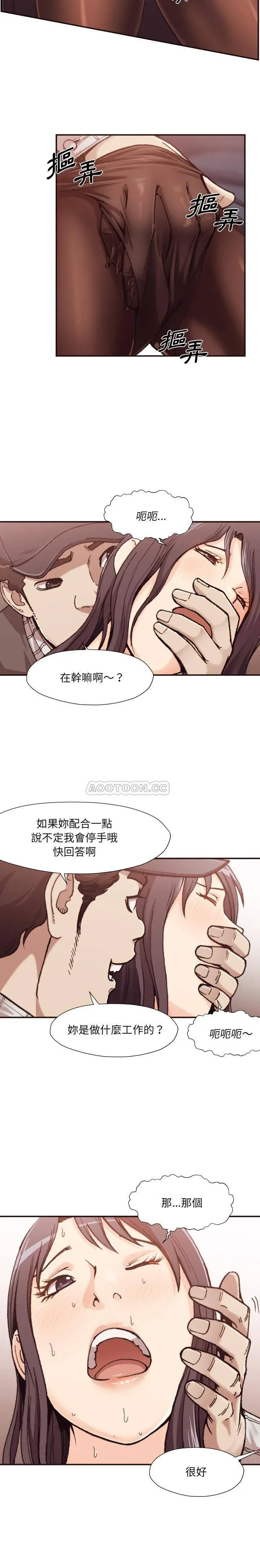 老师的黑历史 - 第1章 - page 15