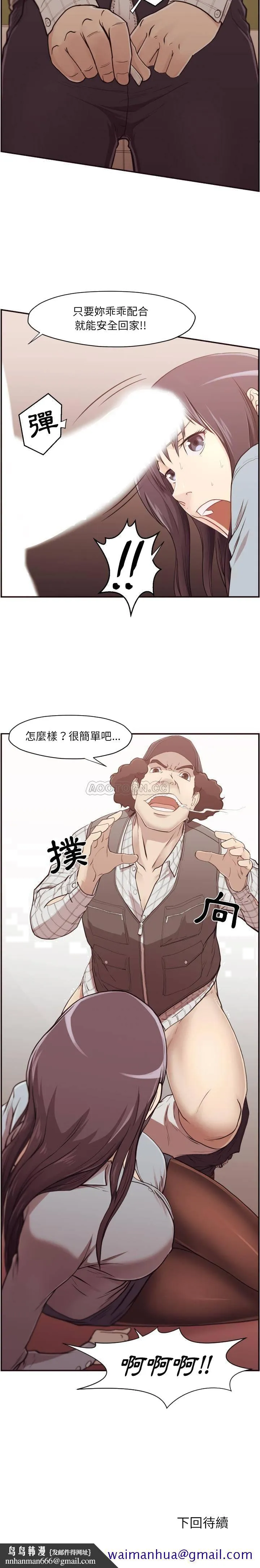 老师的黑历史 - 第1章 - page 18