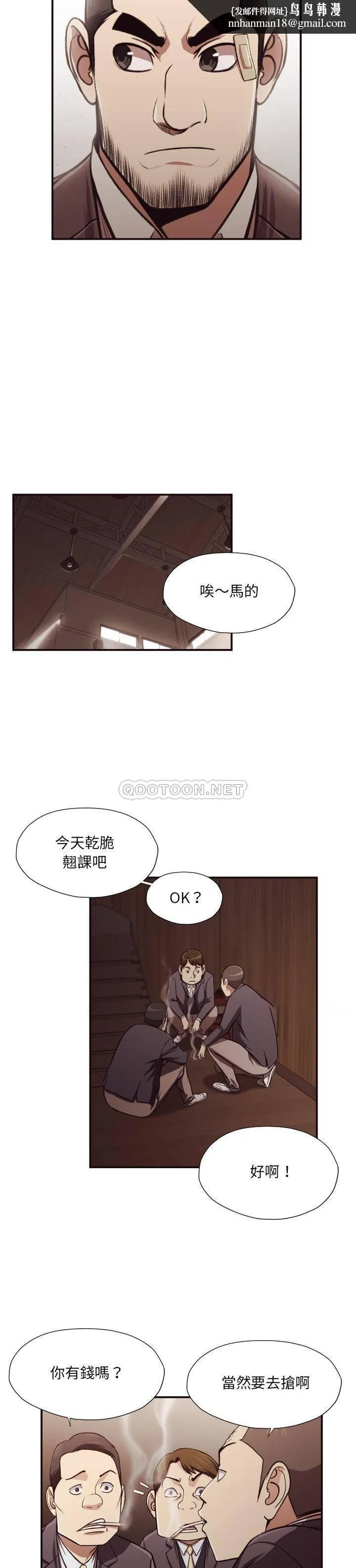 老师的黑历史 - 第18章 - page 1