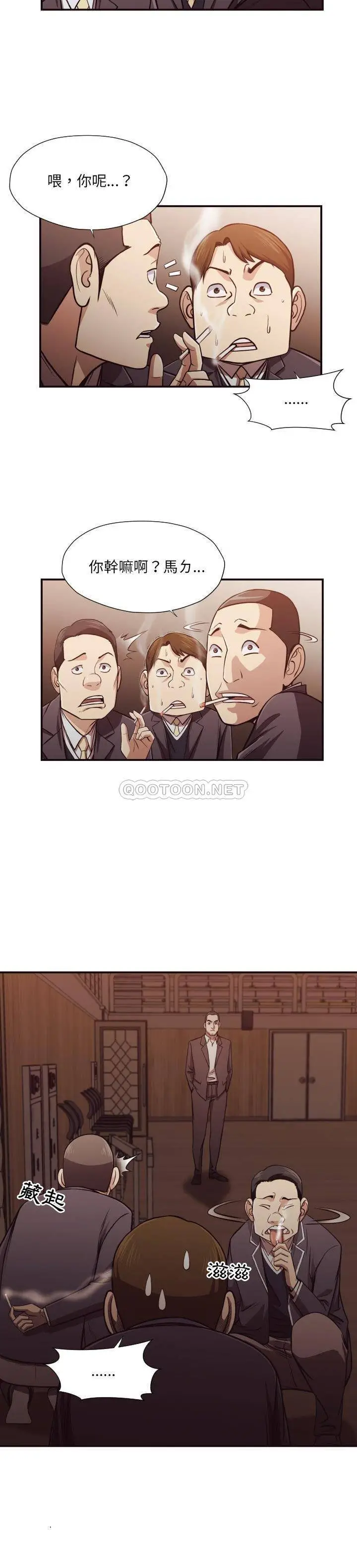 老师的黑历史 - 第18章 - page 2