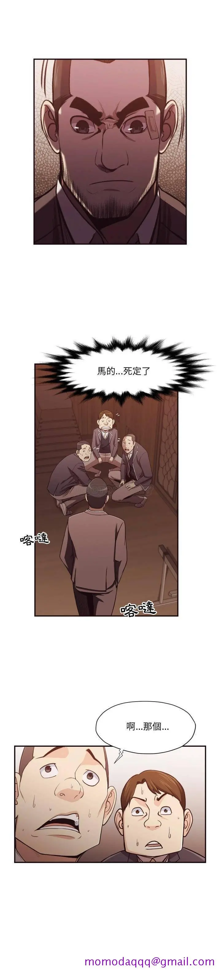 老师的黑历史 - 第18章 - page 3