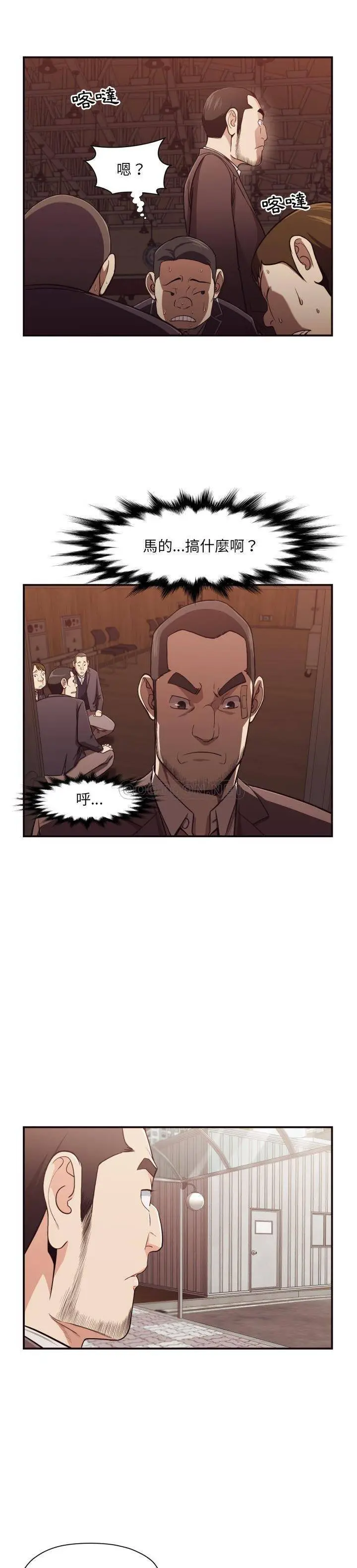 老师的黑历史 - 第18章 - page 4
