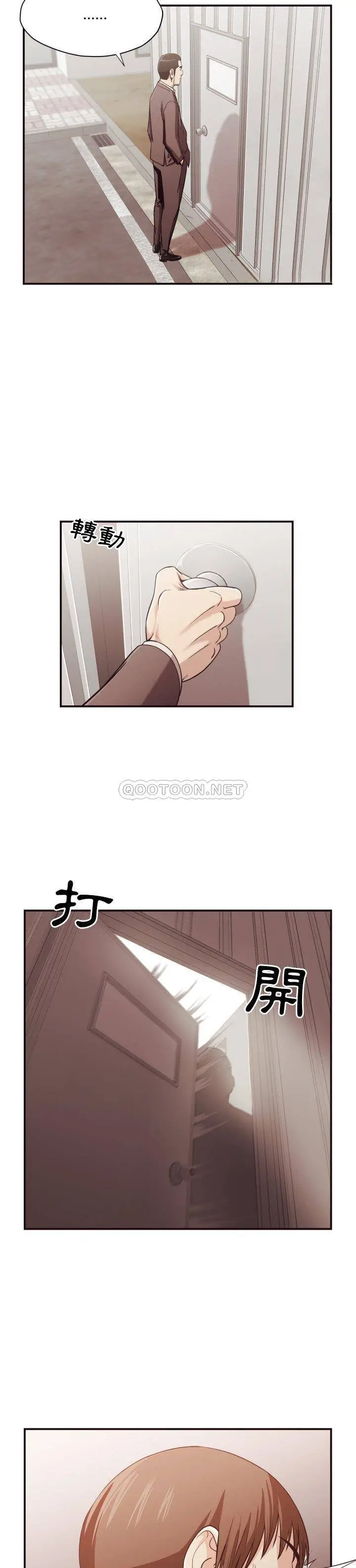 老师的黑历史 - 第18章 - page 5