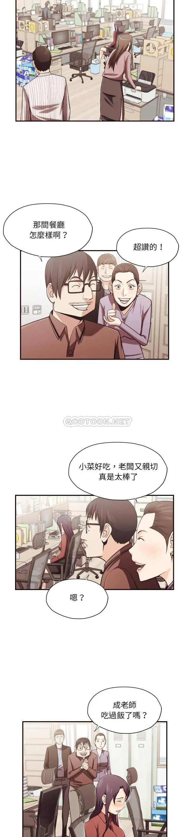 老师的黑历史 - 第18章 - page 7