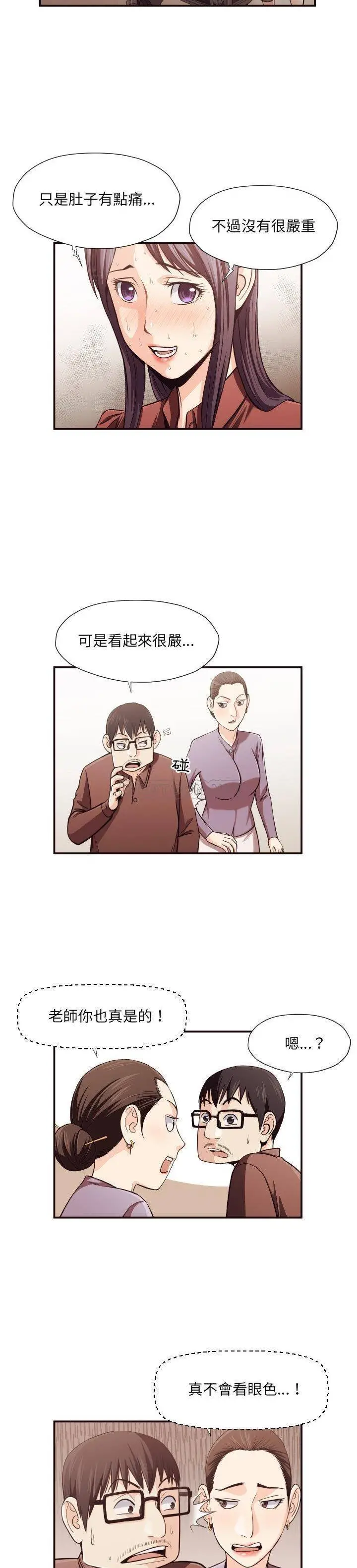老师的黑历史 - 第18章 - page 9