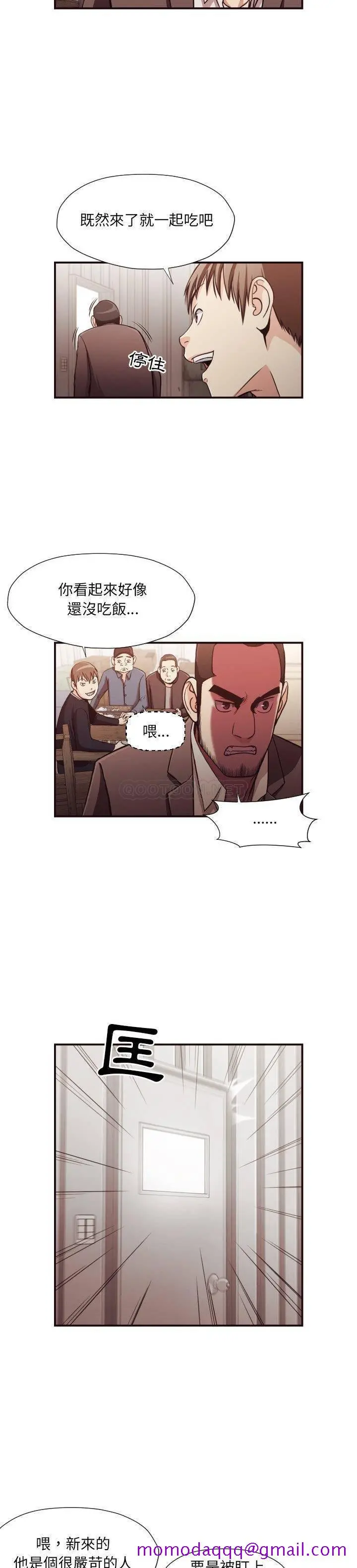 老师的黑历史 - 第18章 - page 13