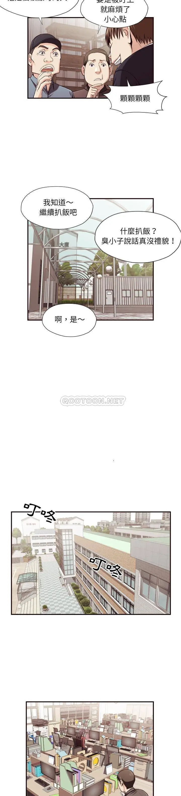 老师的黑历史 - 第18章 - page 14