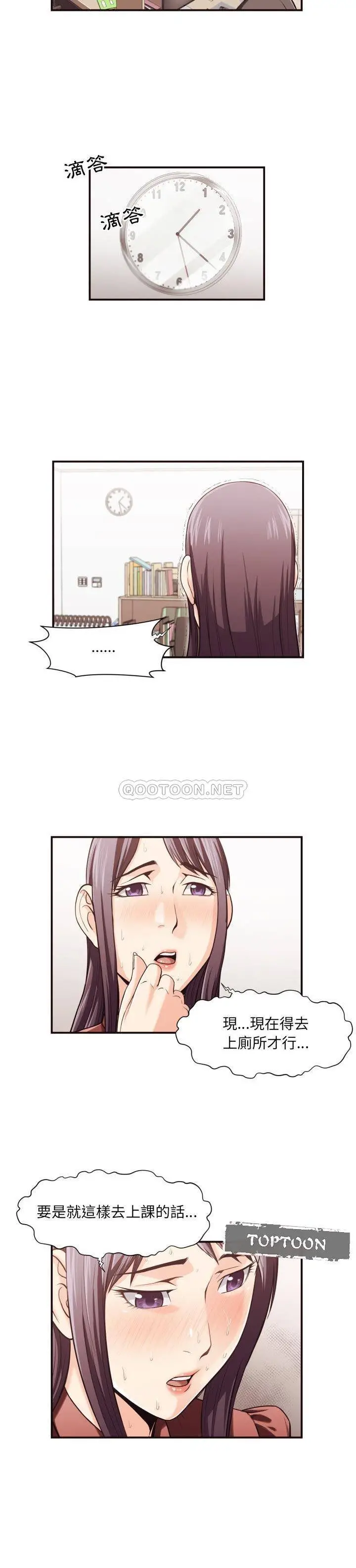 老师的黑历史 - 第18章 - page 15