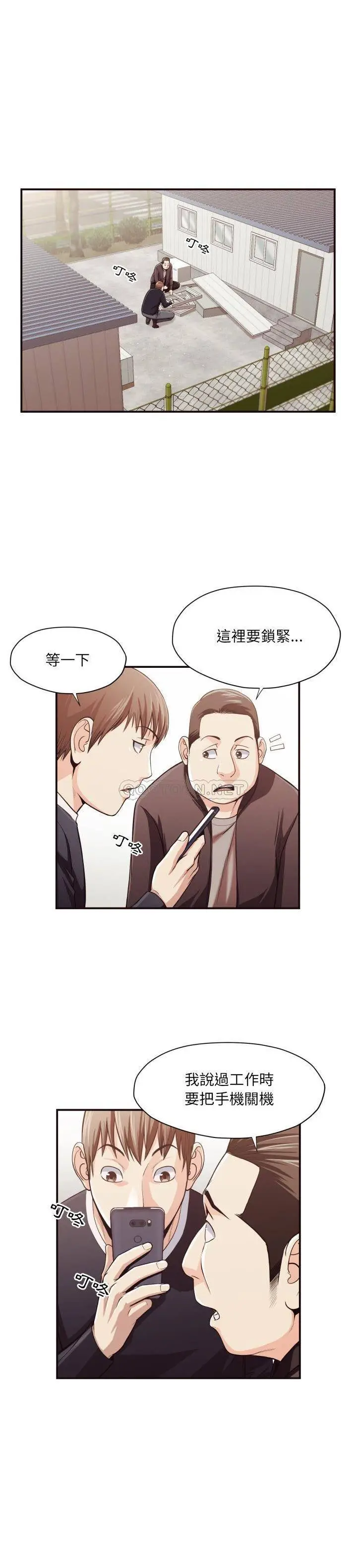老师的黑历史 - 第18章 - page 16