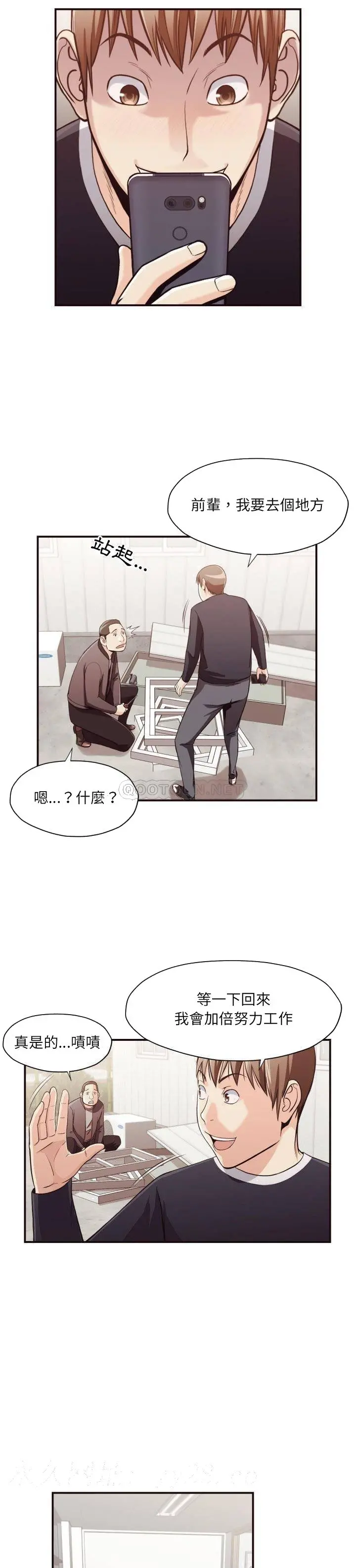 老师的黑历史 - 第18章 - page 17