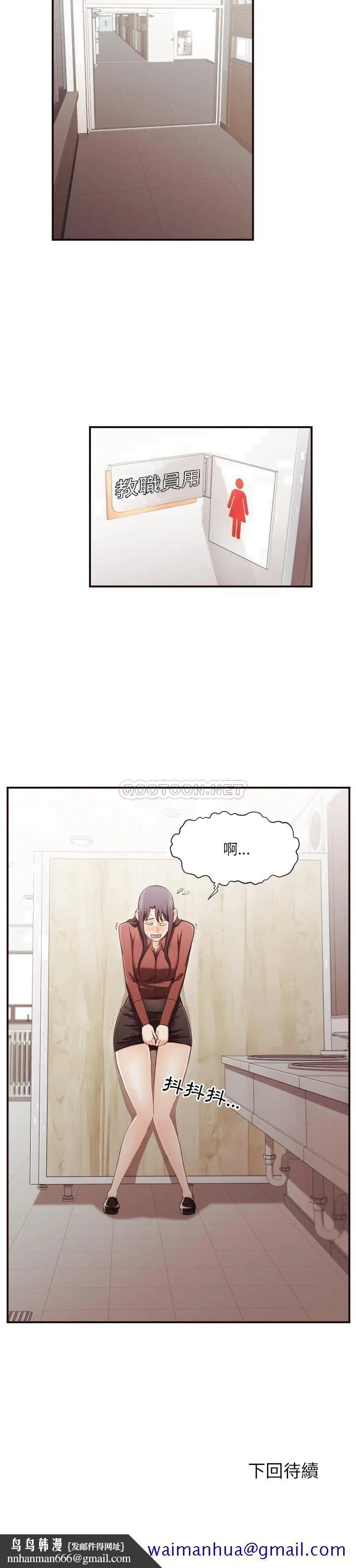 老师的黑历史 - 第18章 - page 18