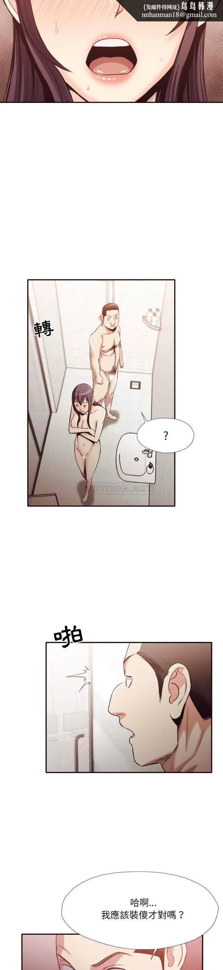 老师的黑历史 - 第32章 - page 1