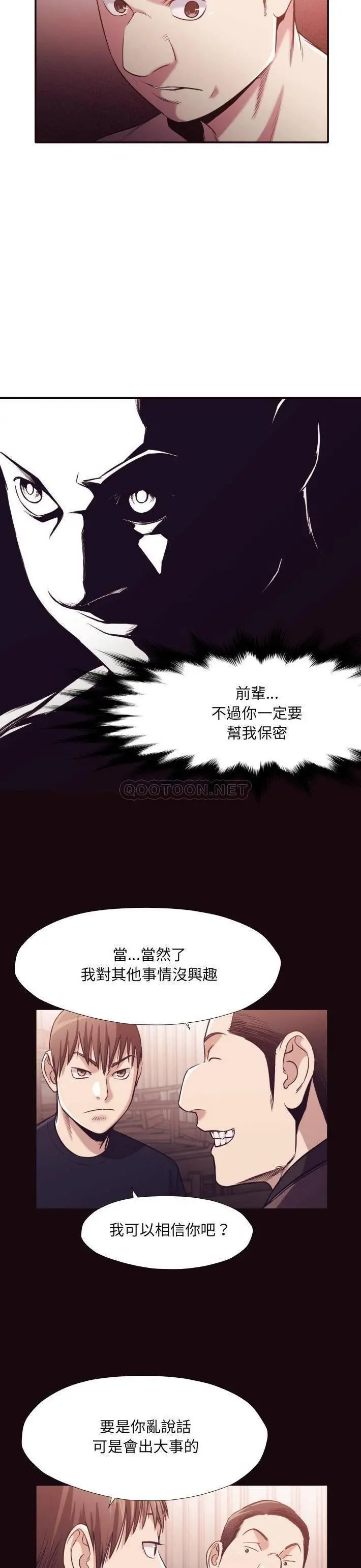 老师的黑历史 - 第32章 - page 2
