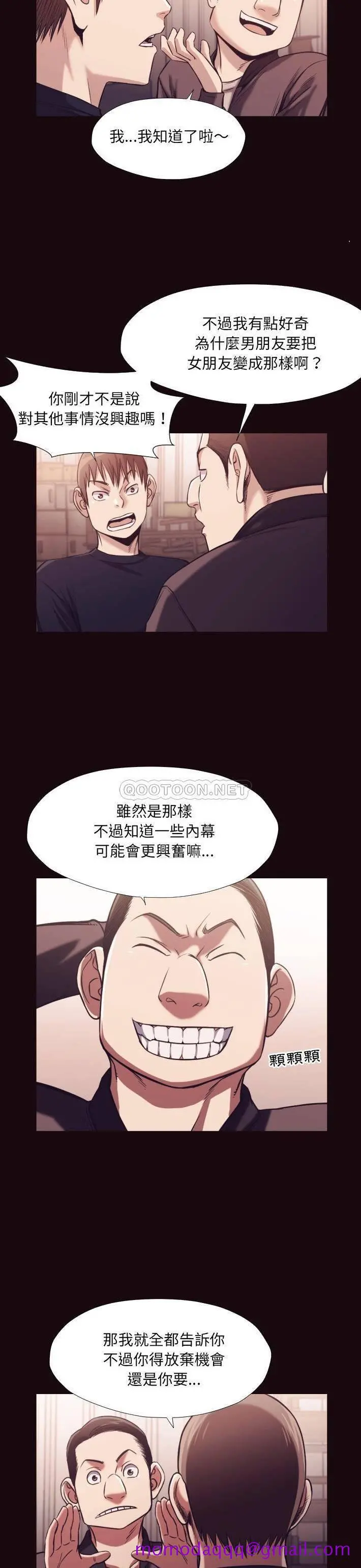 老师的黑历史 - 第32章 - page 3