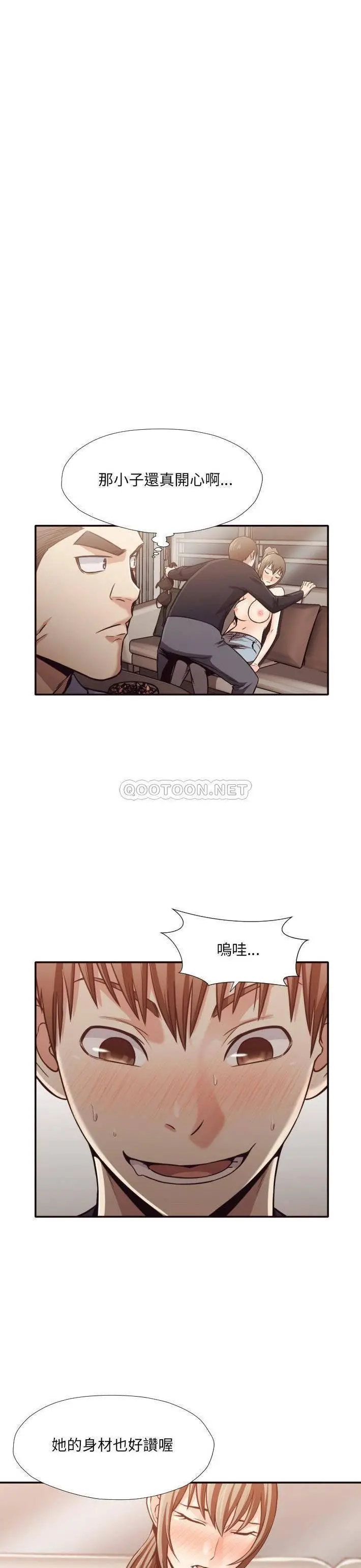 老师的黑历史 - 第32章 - page 9