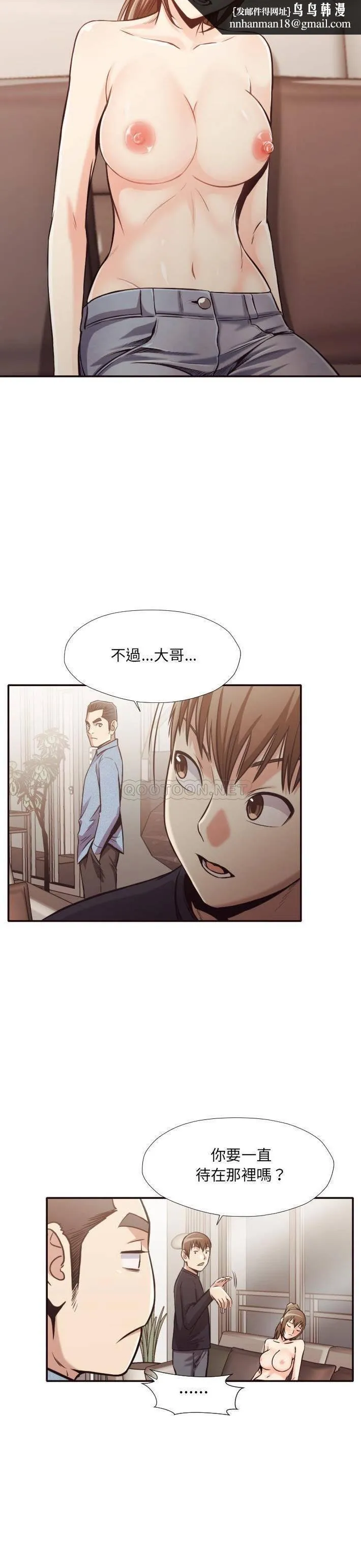老师的黑历史 - 第32章 - page 10