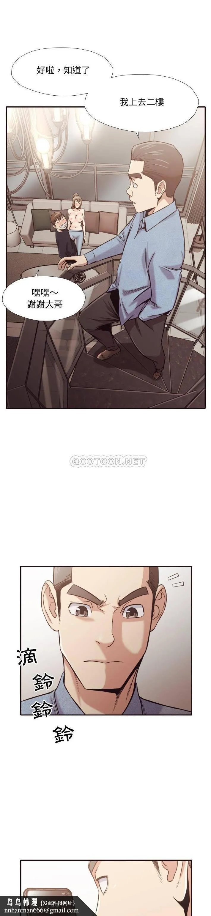 老师的黑历史 - 第32章 - page 11