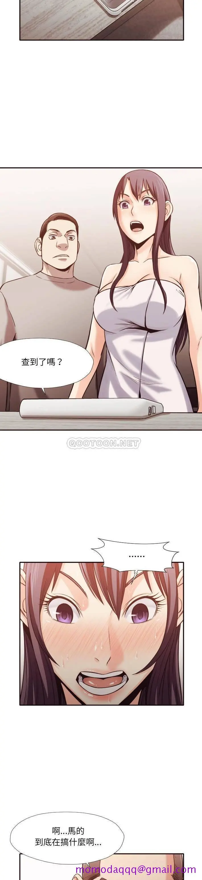 老师的黑历史 - 第32章 - page 13