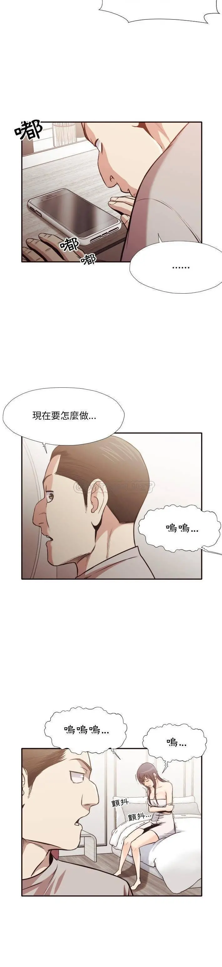 老师的黑历史 - 第32章 - page 16