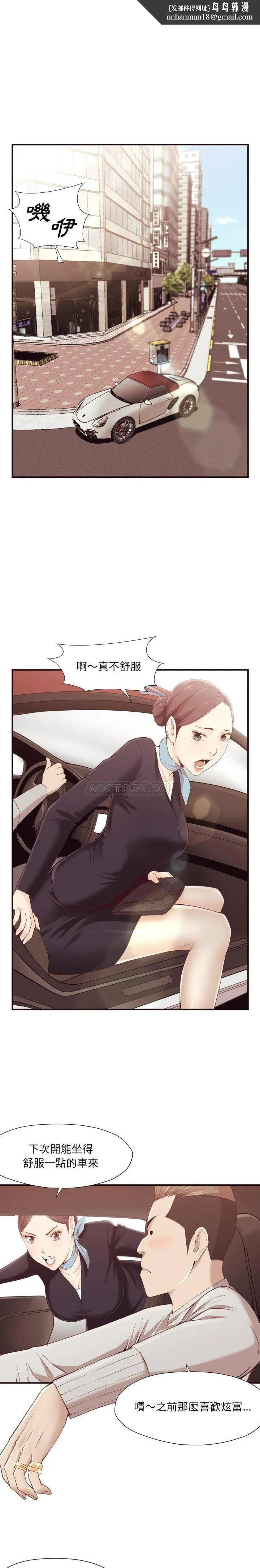 老师的黑历史 - 第4章 - page 1