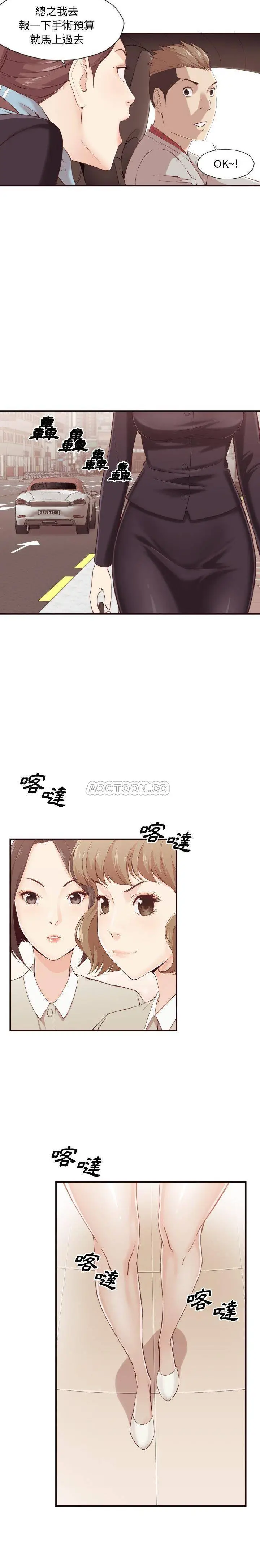 老师的黑历史 - 第4章 - page 2