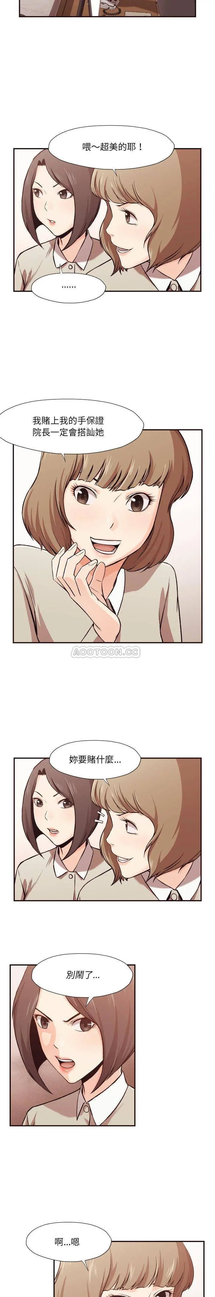 老师的黑历史 - 第4章 - page 4