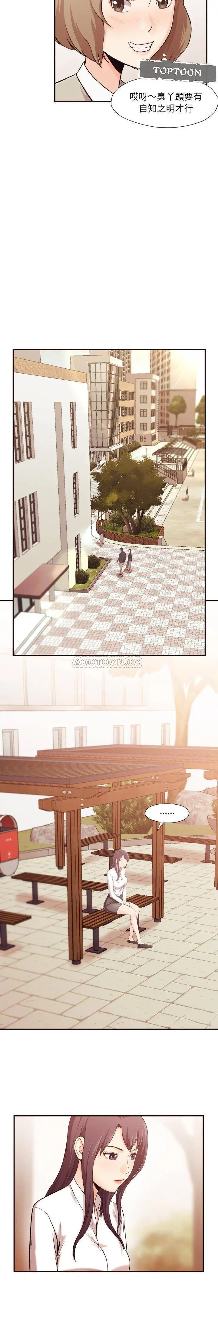 老师的黑历史 - 第4章 - page 5