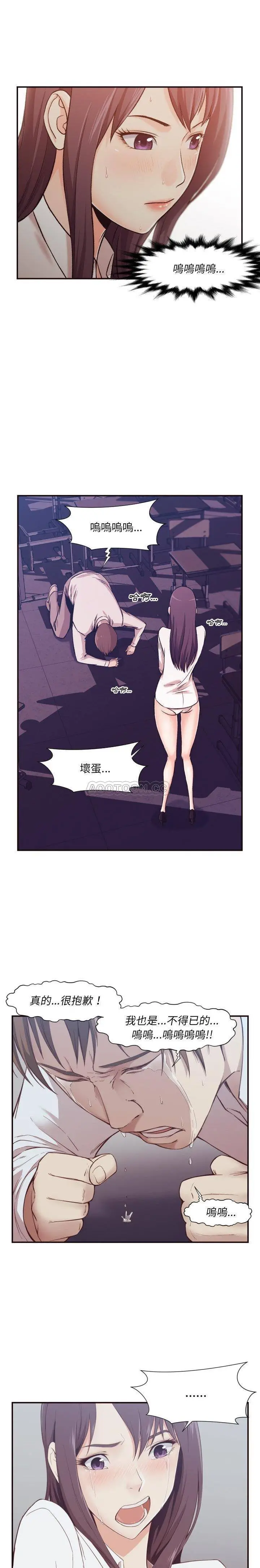 老师的黑历史 - 第4章 - page 6