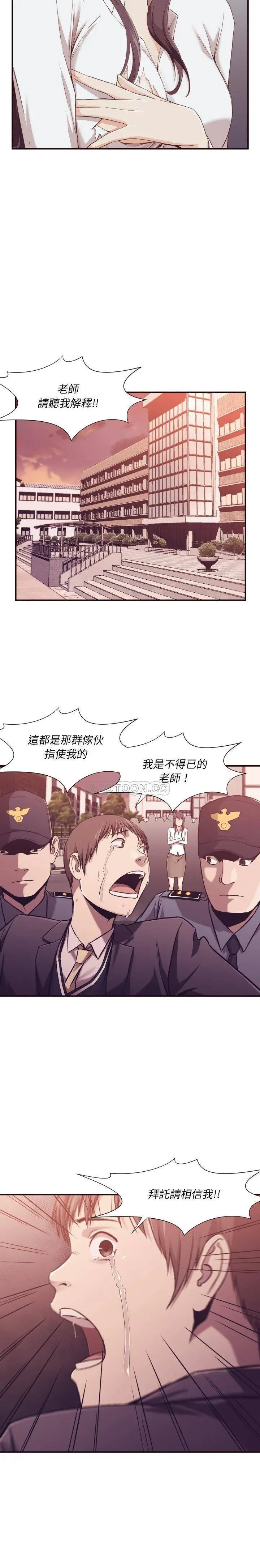 老师的黑历史 - 第4章 - page 7