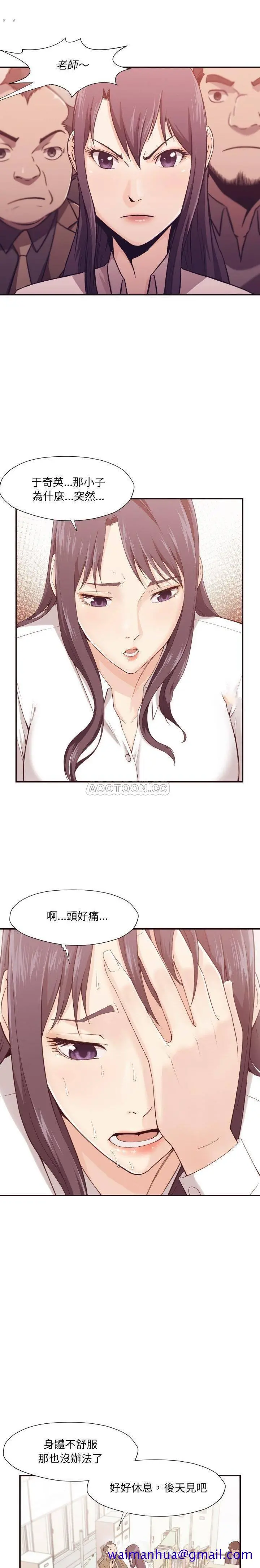 老师的黑历史 - 第4章 - page 8