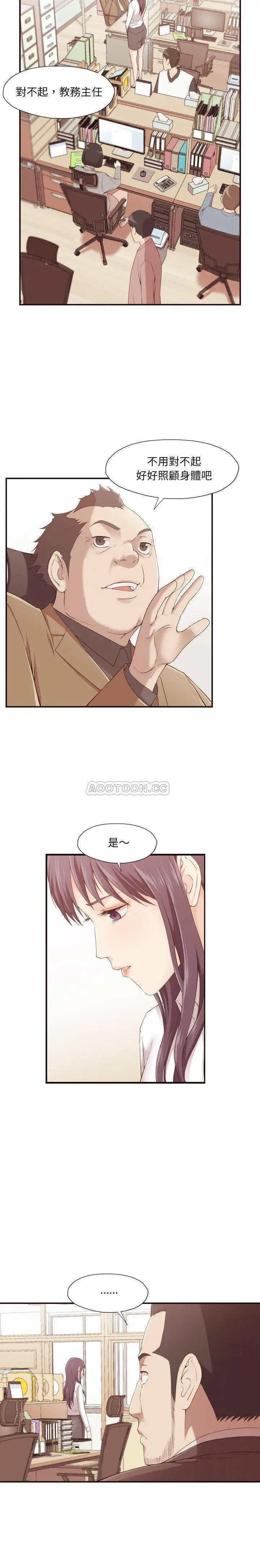 老师的黑历史 - 第4章 - page 9