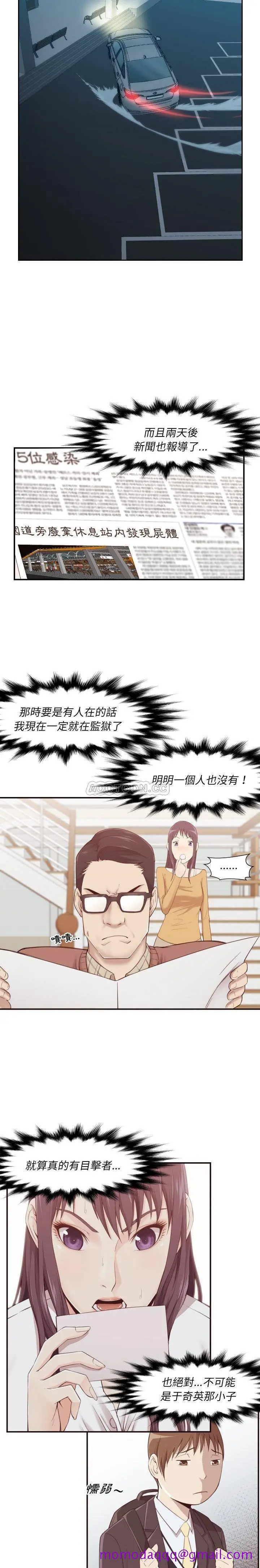 老师的黑历史 - 第4章 - page 13
